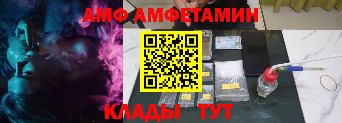 Amphetamine  Вход с VPN  Ачинск  АМФ 97% 