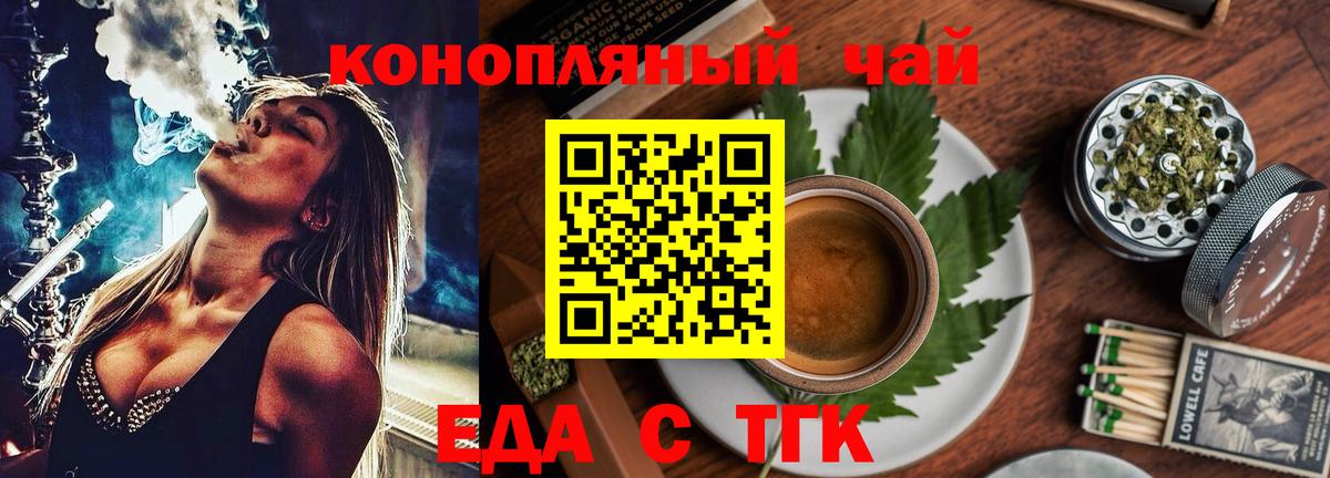 Canna-Cookies конопля  Вход с VPN  Ачинск 