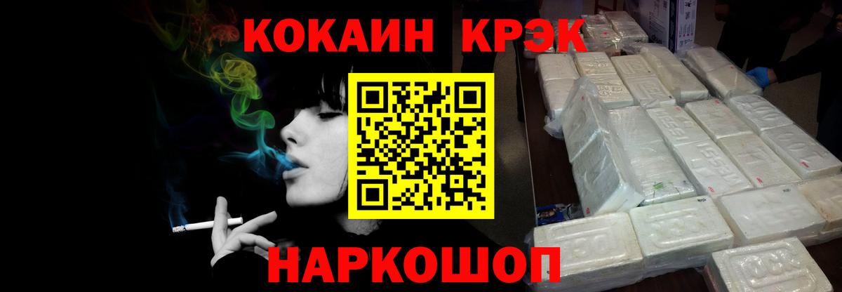 COCAIN Перу Ачинск