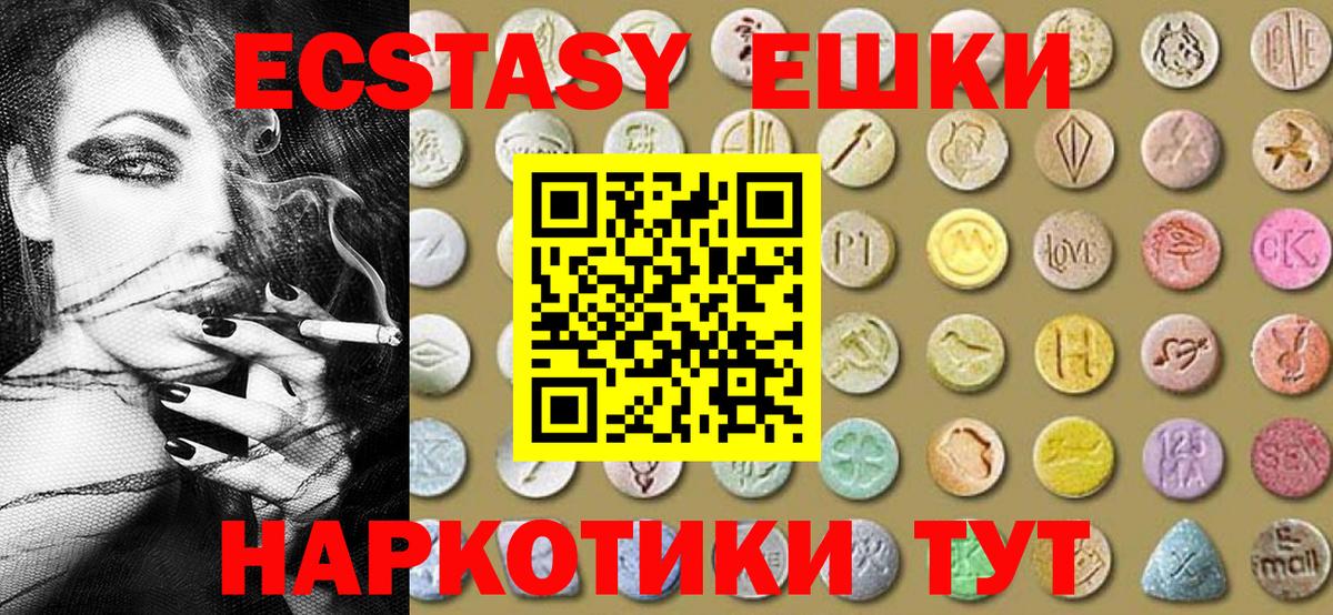 Ачинск  Экстази 99%  OMG вход  Вход с VPN 