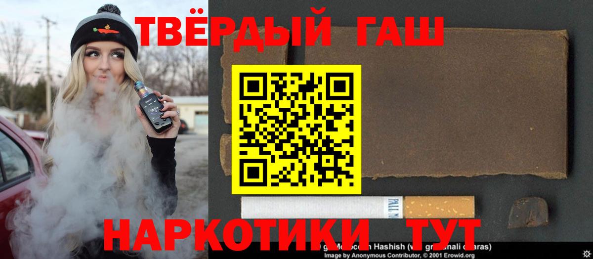Ачинск  ГАШИШ Изолятор  где можно купить   Вход с VPN 