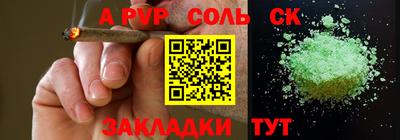 ALPHA-PVP Чебаркуль