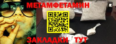 мет Шахты