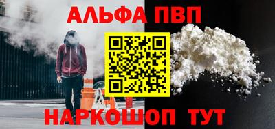 ALPHA-PVP Чебаркуль