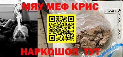 мет Шахты