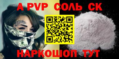 ALPHA-PVP Чебаркуль