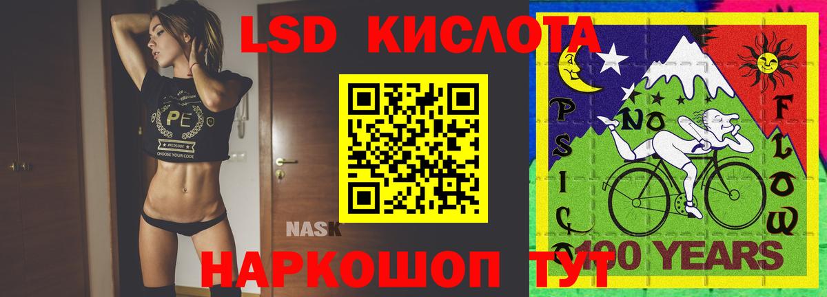 ЛСД экстази ecstasy  ЛСД экстази ecstasy  Лсд 25 экстази  Вход с VPN  Ачинск 