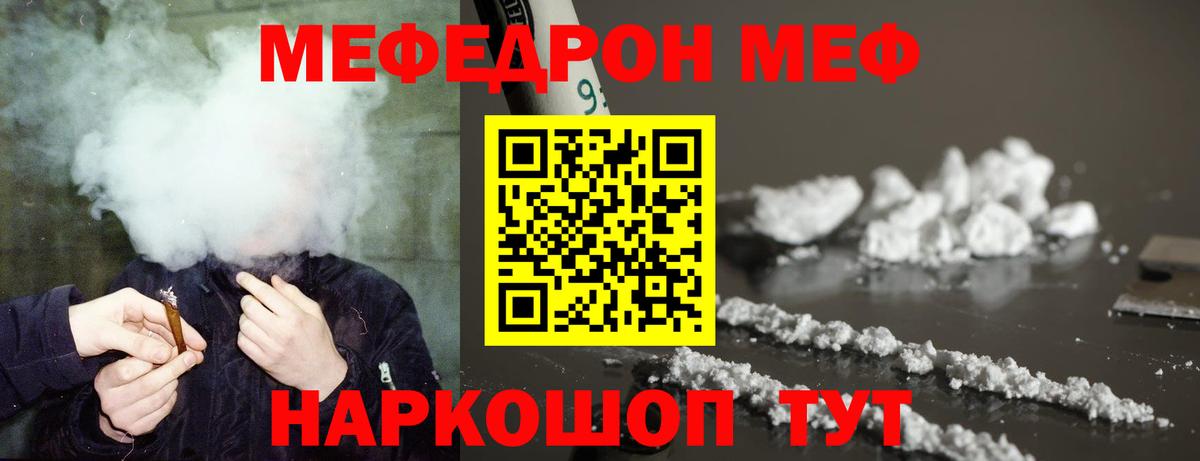 Меф 4 MMC  Вход с VPN  Меф  Ачинск  Меф  Меф мяу мяу 