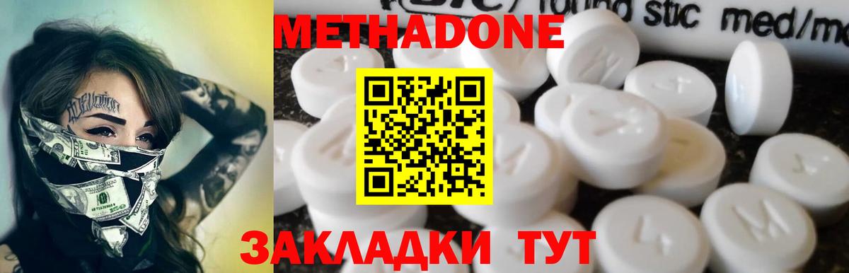 Ачинск  MEGA сайт  Метадон мёд  Вход с VPN  МЕТАДОН мёд 