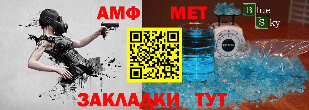 Первитин пудра  Вход с VPN  Ачинск 