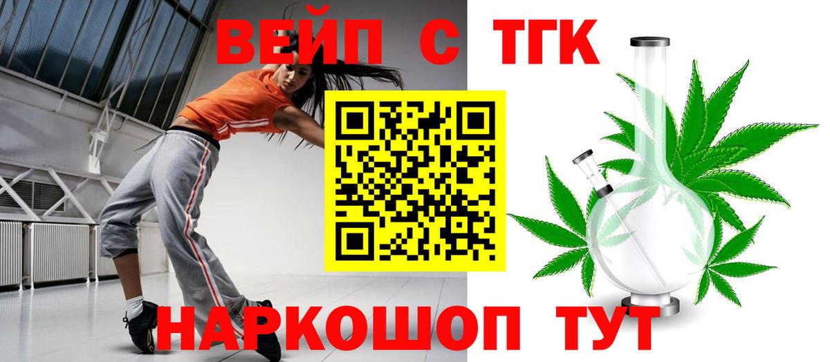 Ачинск  ТГК концентрат  ТГК Wax  Вход с VPN 